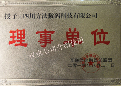 互聯(lián)網金融聯(lián)盟