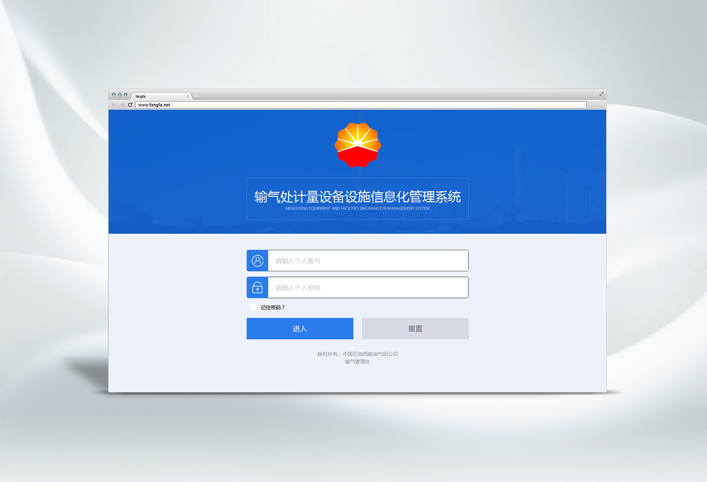 計量設備信息化管理系統(tǒng)