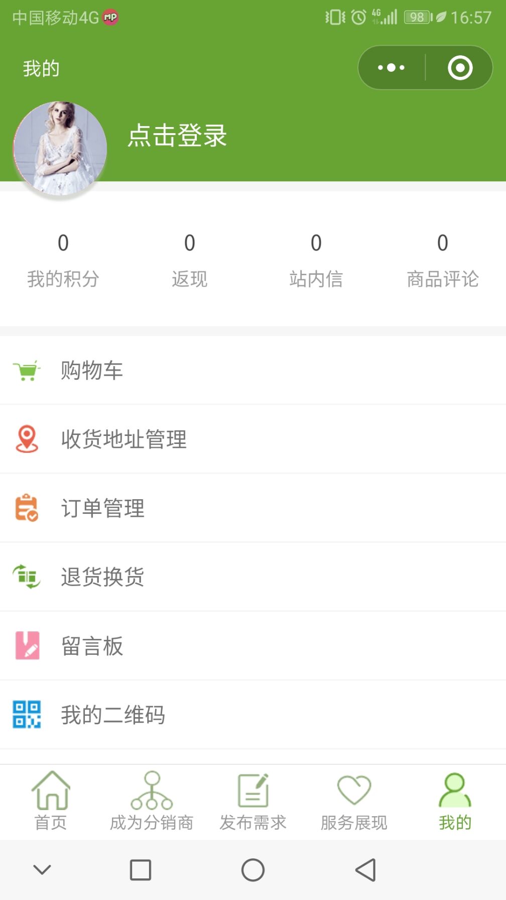機緣環(huán)保截圖